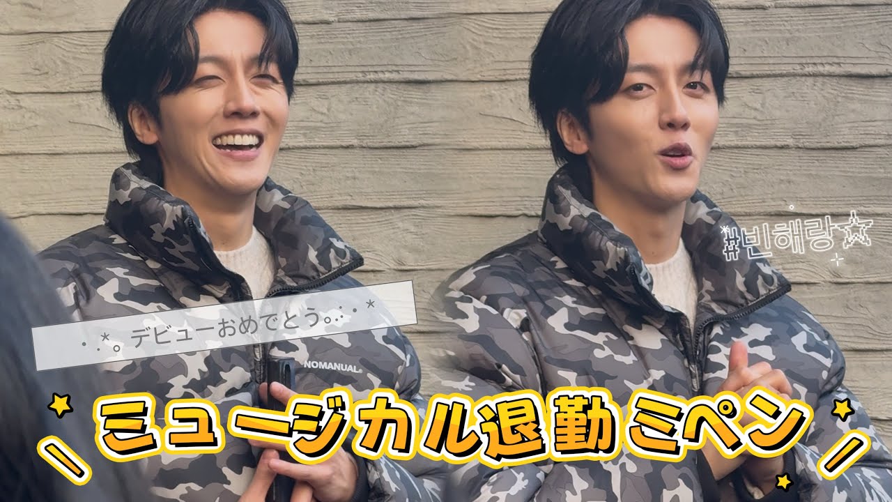 【SF9 日本語字幕】ミュージカルデビューおめでとう㊗️ 初公演退勤ミペン