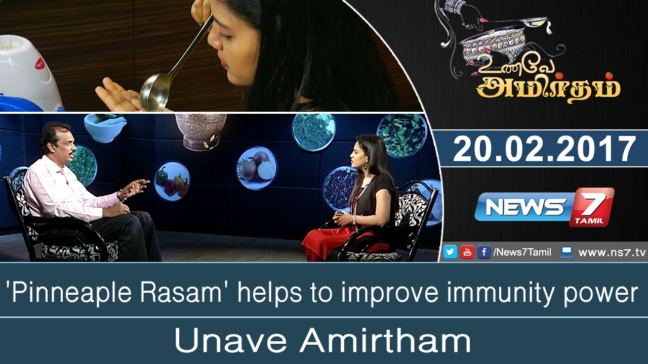 'Pinneaple Rasam' helps to improve immunity power | Unave Amirdham | News7 Tamil