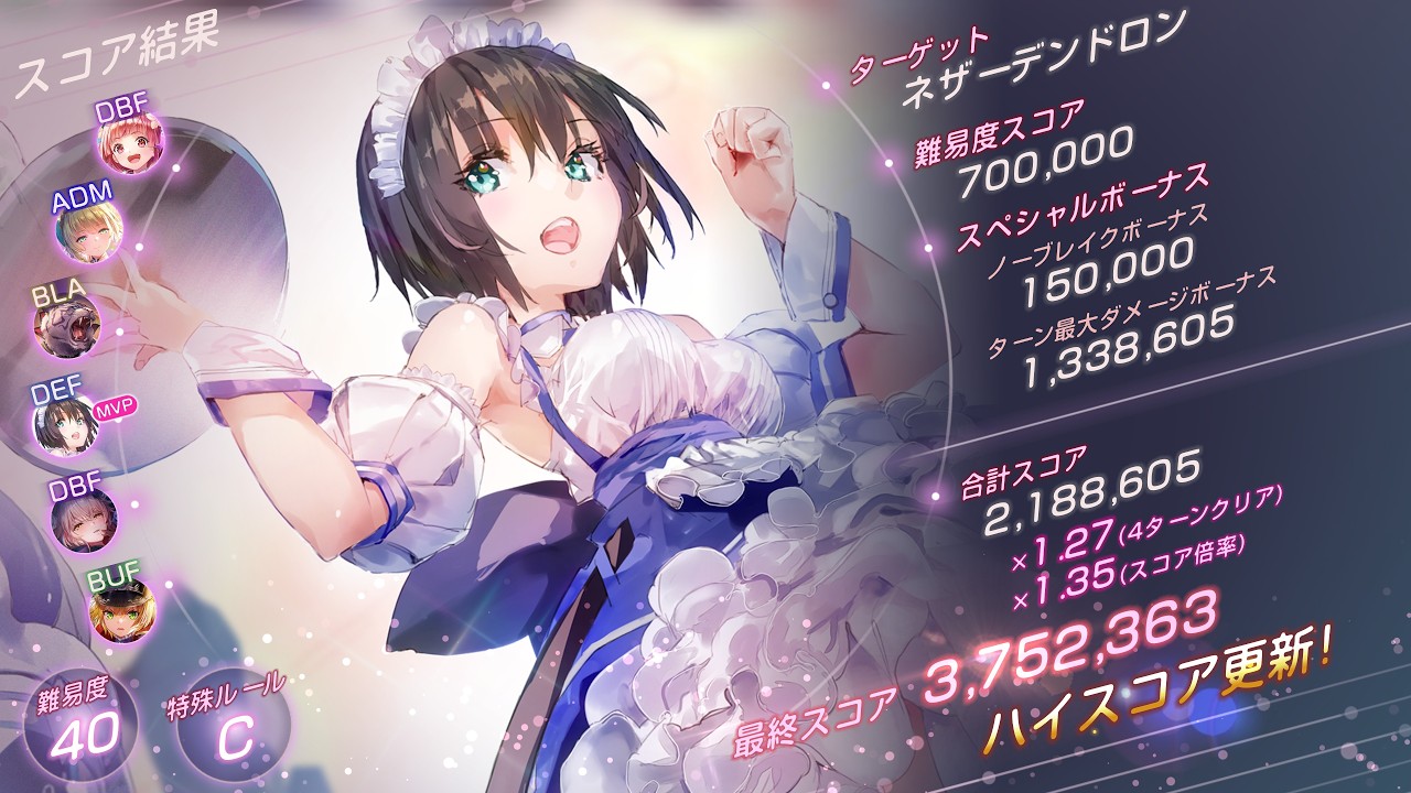 ヘブバン スコアタ#91 蒼井主力375万