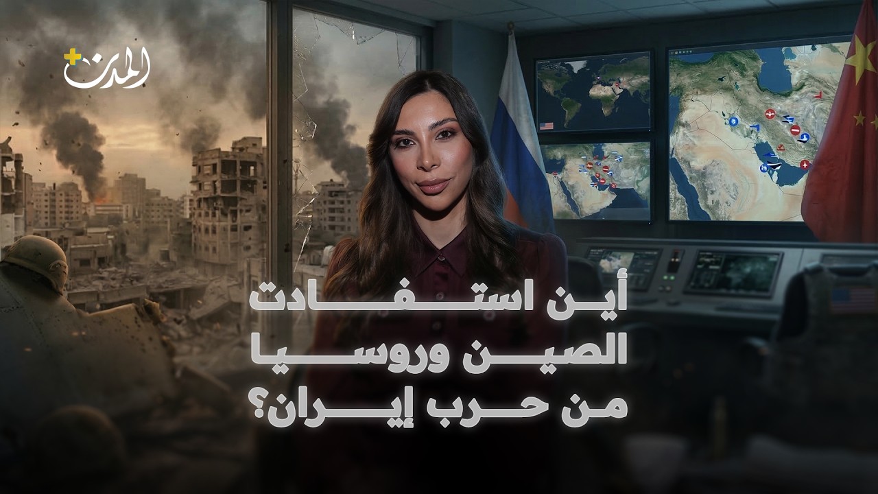 سر النفط الروسي وترخيص بايدن: كيف مولت الحرب آلة بوتين العسكرية؟