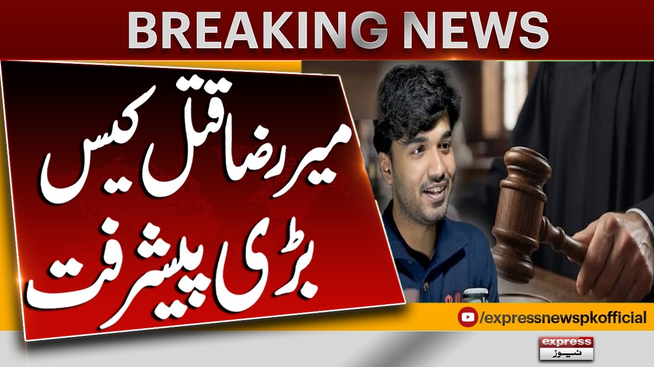 Mir Raza Murder Case | Major Breakthrough in Investigation | New Developments | Breaking News