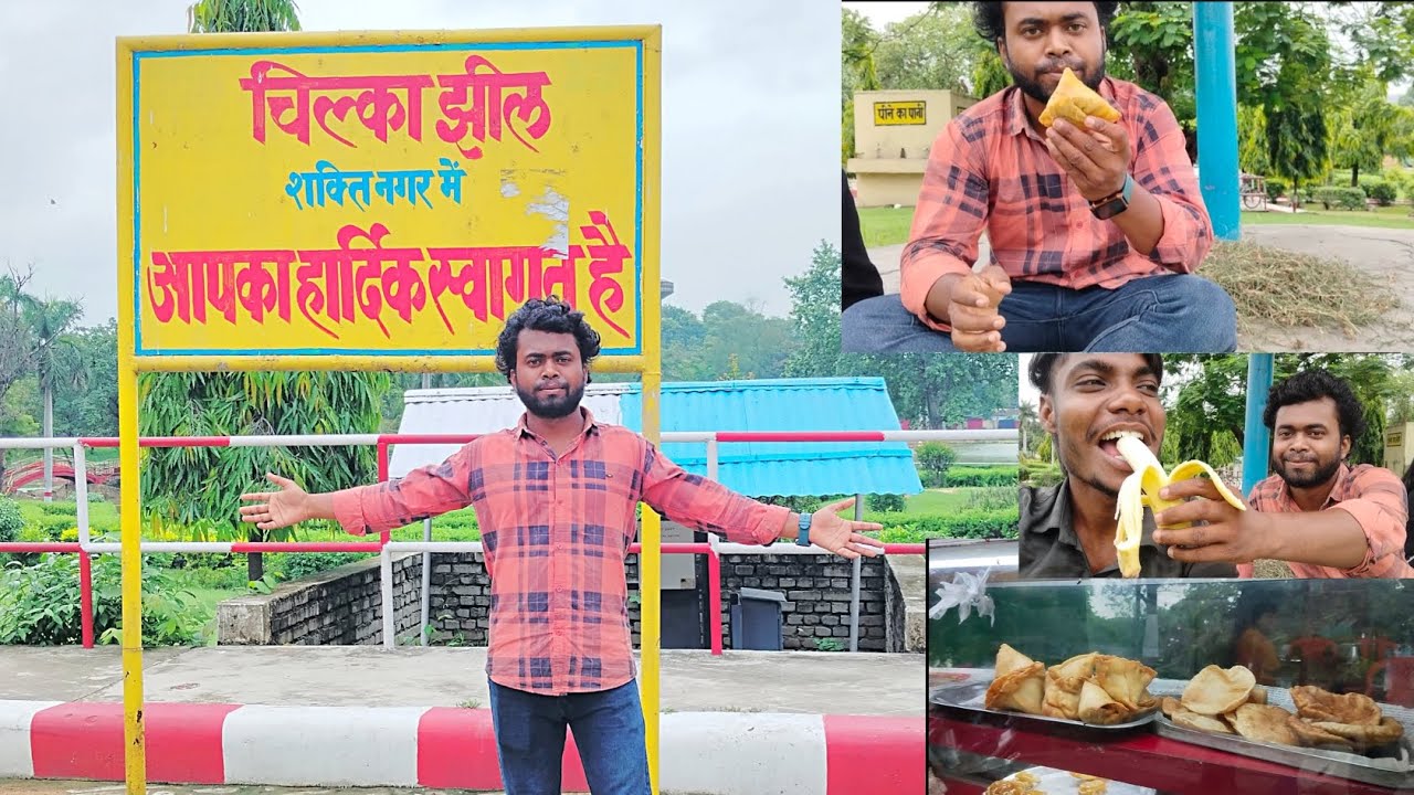 आज हम लोग जाएंगे संडे मार्केट , और चिल्का झील पार्क 😇 #shaktinagar #shaktinagaruttarpradessh #park