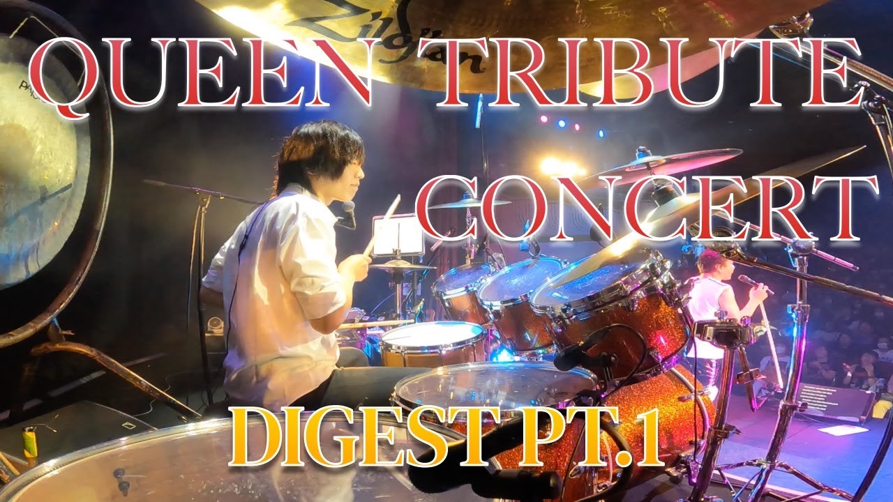 Queen Tribute Live Digest Pt.1 (實成峻/Shun Minari Drum Cam)
