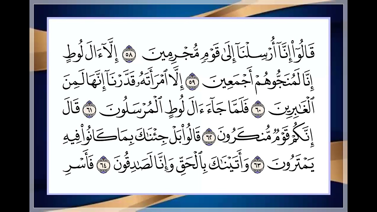 14 الجزء الرابع عشر القارئ بيشه وا قادر الكردي