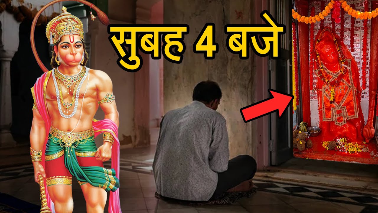 हनुमान जी को साक्षी रखकर ये अनुभव लिखा है - बजरंगबली के अद्भुत चमत्कार की सच्ची घटना