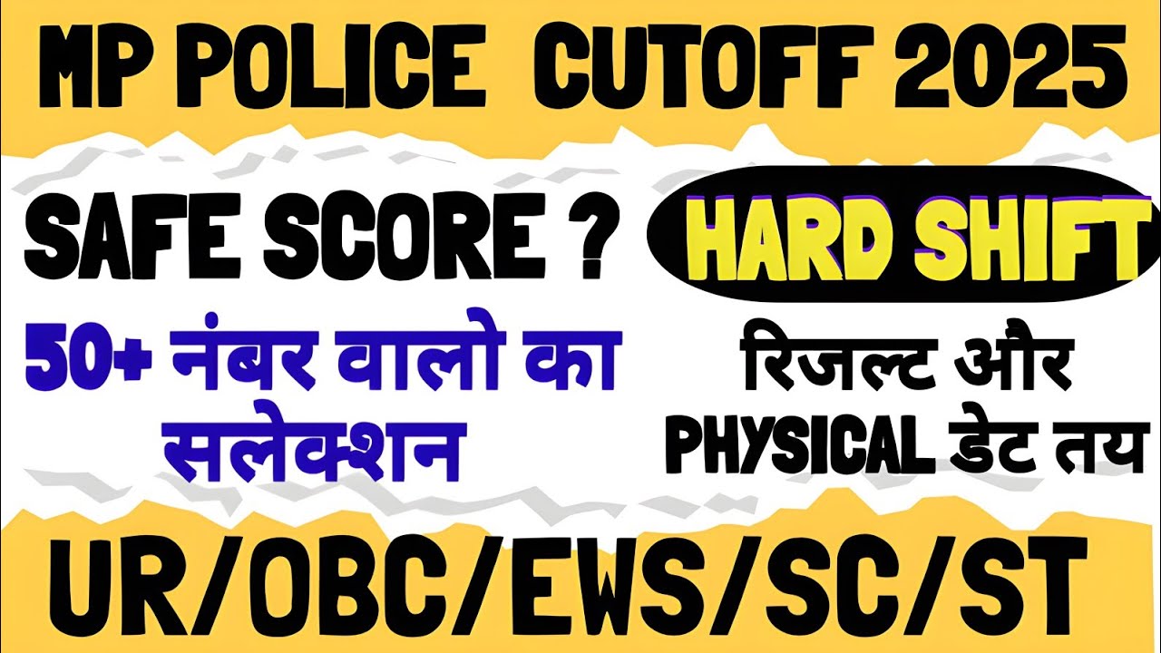 Mp police cut-off 2025/ पूरे यू ट्यूब में सबसे सटीक प्रूफ के साथ / परसेंटाइल का होगा बड़ा खेल 
