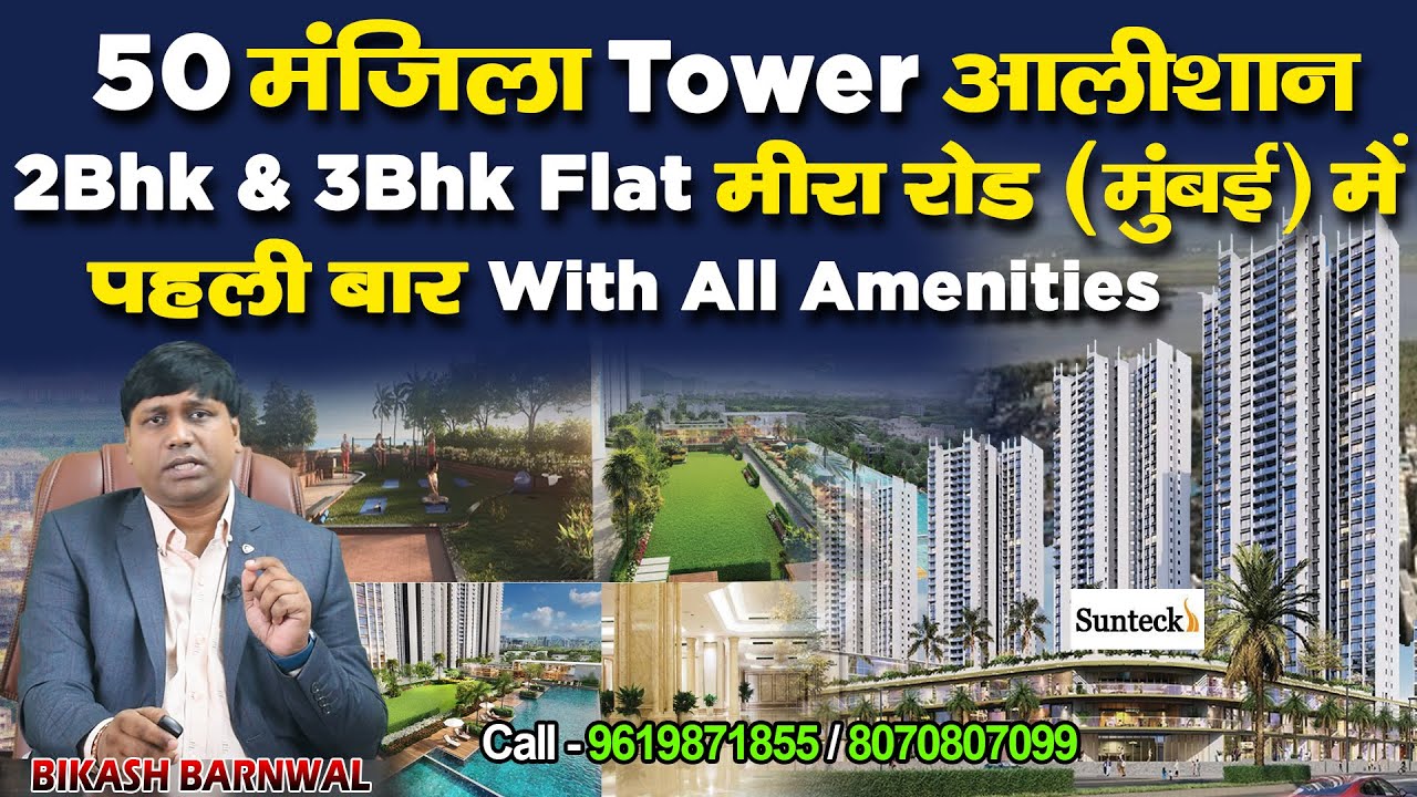 Sunteck Sky Park By Sunteck Developers || Mira Road Mumbai || Luxury 2bhk & 3bhk Flat For Sale