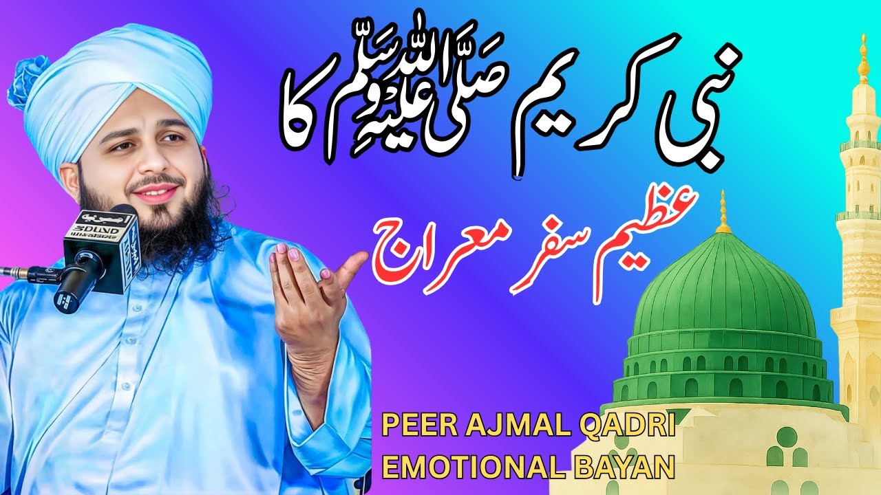 Shab E Miraj Secrets REVEALED !