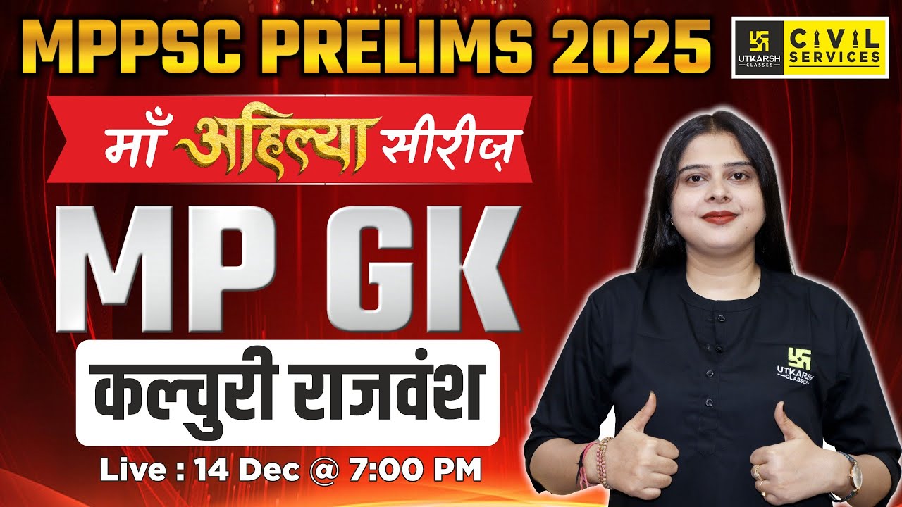 MPPSC Prelims 2025 MP GK | कल्चुरी राजवंश | Kalchuri Dynasty | By Nidhi Mam