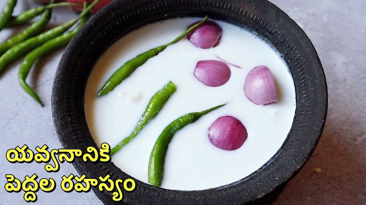 వందేళ్ల ఆరోగ్యానికి యవ్వనానికి పెద్దవాళ్ళు చెప్పిన రహస్య చద్దన్నం💪😋 Ganji Annam | Chaddannam Recipe