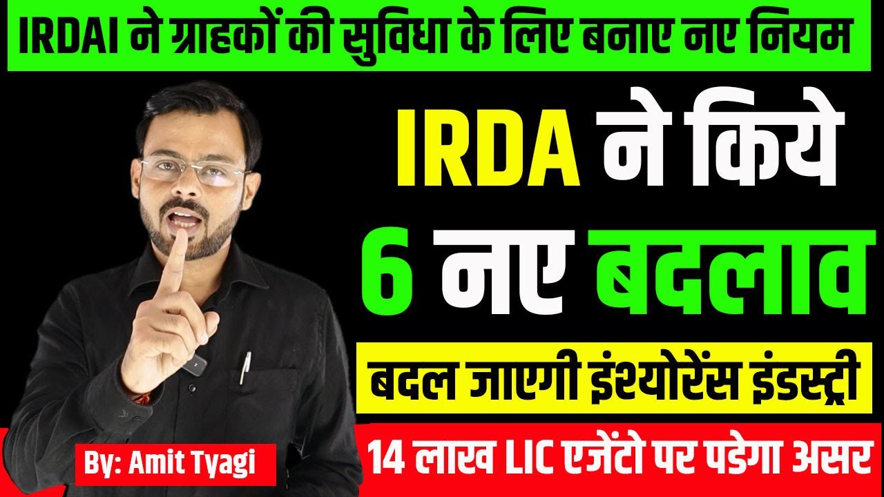 IRDA changes in life insurance | Latest circular of irda | Master Circular 2024 | By: Amit Tyagi