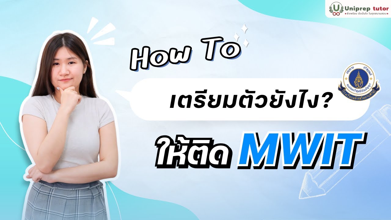 How To เตรียมตัวยังไงให้ติดมหิดลวิทยานุสรณ์ #MWIT I UNIPREP TUTOR