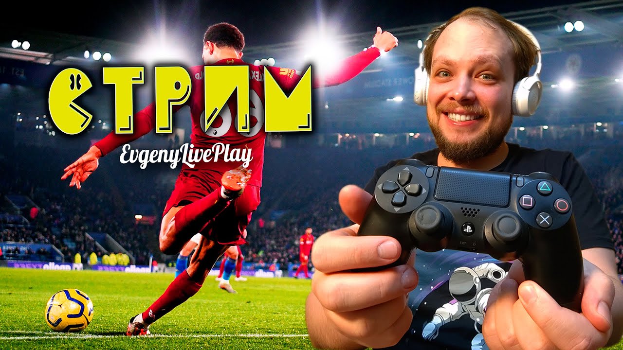 eFOOTBALL 2023 СТРИМ 3 | PES 2023 СТРИМ | FOOTBALL 2023 LIVESTREAM | СТРИМЫ ОНЛАЙН ПРЯМО СЕЙЧАС