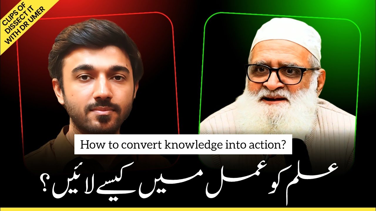 Ilm ko amal mn kese laen ? | Ahmad Javaid sb and Dr Muhammad Umer 