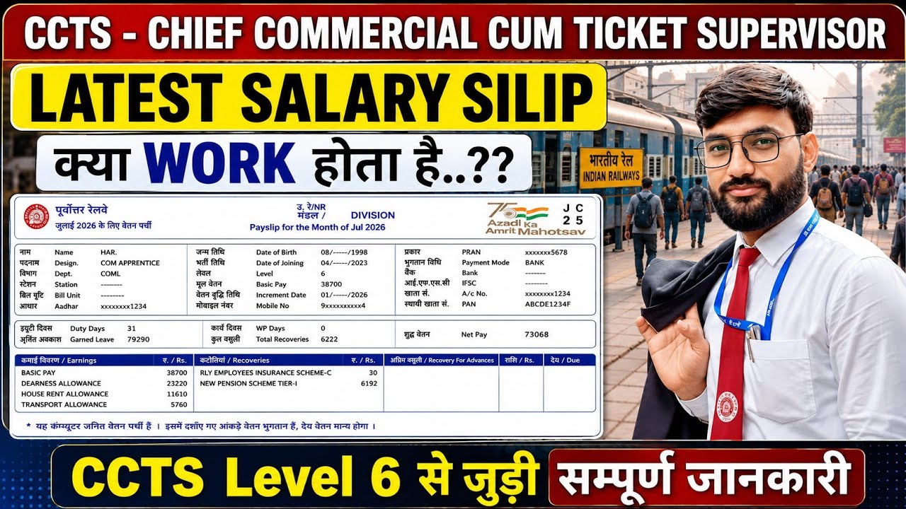 CCTS Salary Silip | Commercial Cum Ticket Supervisor Work | Level 6 CCTS Salary in Railway |