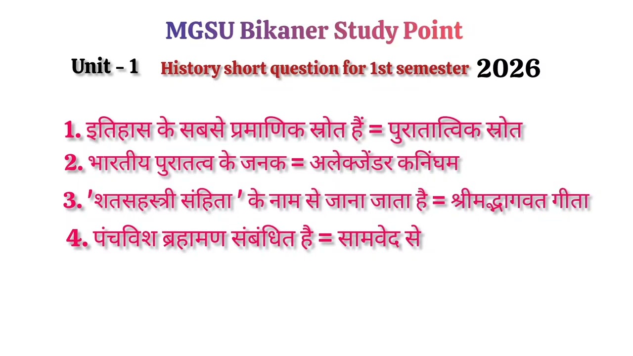 MGSU Bikaner History first semester question/MGSU Bikaner Study Point/B.A. first semester/History 