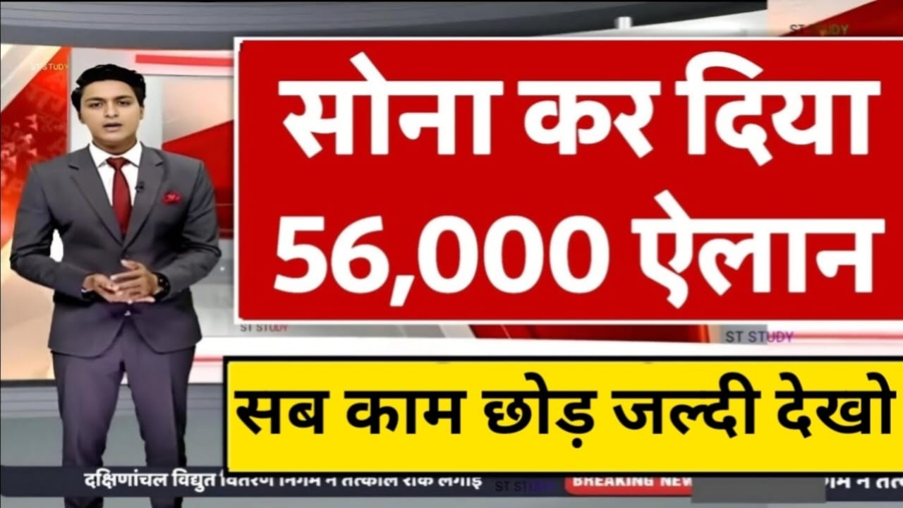 Gold Rate Today, 10 मार्च 2026 Aaj Ka Sone Ka Bhav | Sone Ka Bhav | Today Gold Rate 10 मार्च 2026 g