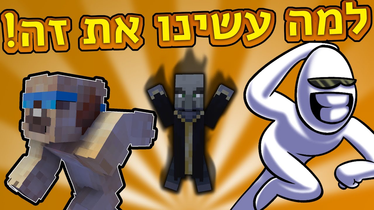 ​  האתגר הכי קשה אי פעם עם @MaccariTA  | מיינקראפט אבל עם כוחות על
