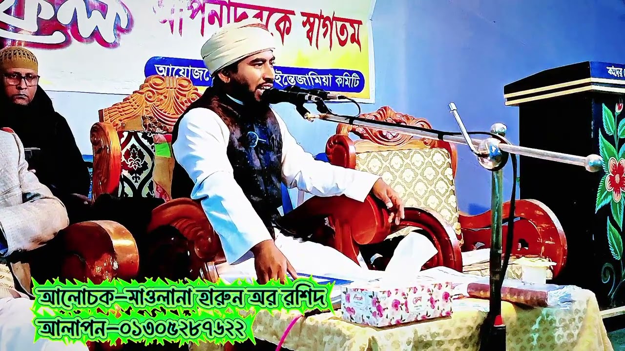 আমাদের বাবার বাড়ি জান্নাতে সেই সুত্রে আমাদের বাড়িও জান্নাতে মাওলানা হারুন অর রশিদ 