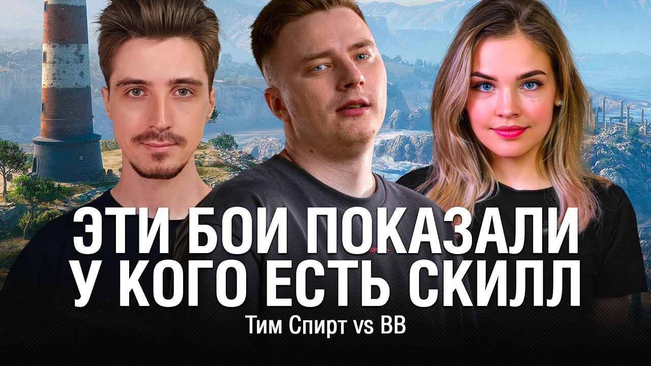 ЭТИ БОИ РЕШИЛИ, У КОГО СКИЛЛ В МИРЕ ТАНКОВ БОЛЬШЕ /// @EviLGrannY ТУРНИР ЧАКА 2025