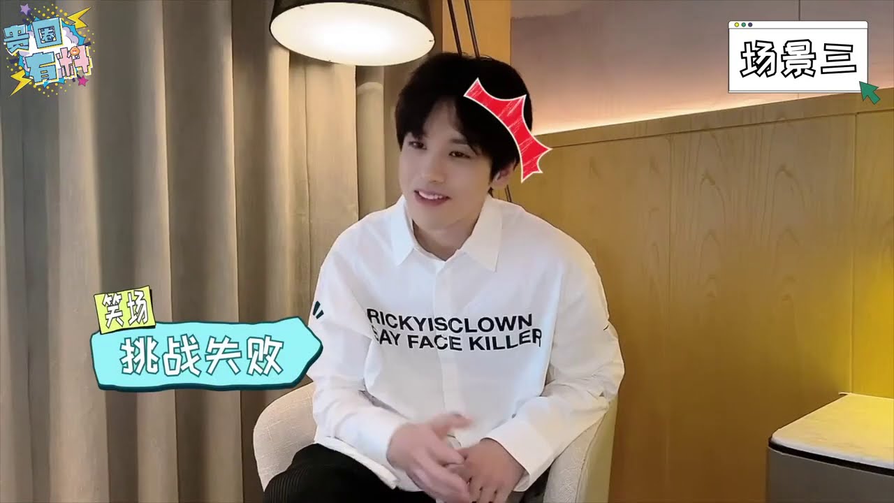 9/11/2020 Wei Zhe Ming Perfect and Casual Interview (魏哲鸣 完美先生和差不多小姐  贵圈有料采访)