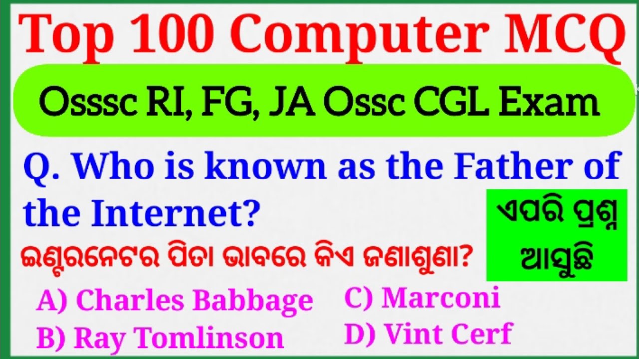 Top 100 Computer Questions with Answers | Most Important MCQ for OSSSC, OSSC Exams 2026