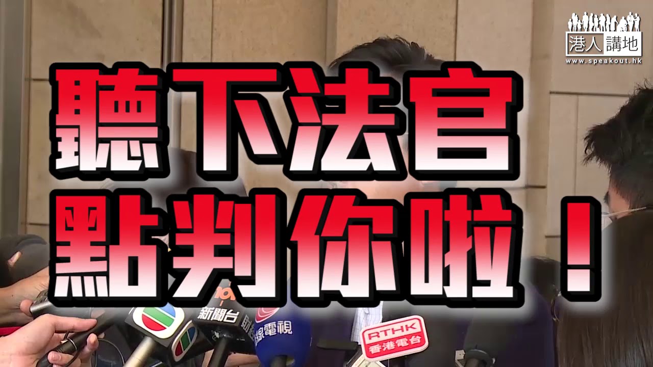 【短片】【判監三周賴政治打壓？】吳文遠向梁振英掟三文治、普通襲擊罪成&nbsp;法官：表達意見不應訴諸暴力 、否則有人會仿效
