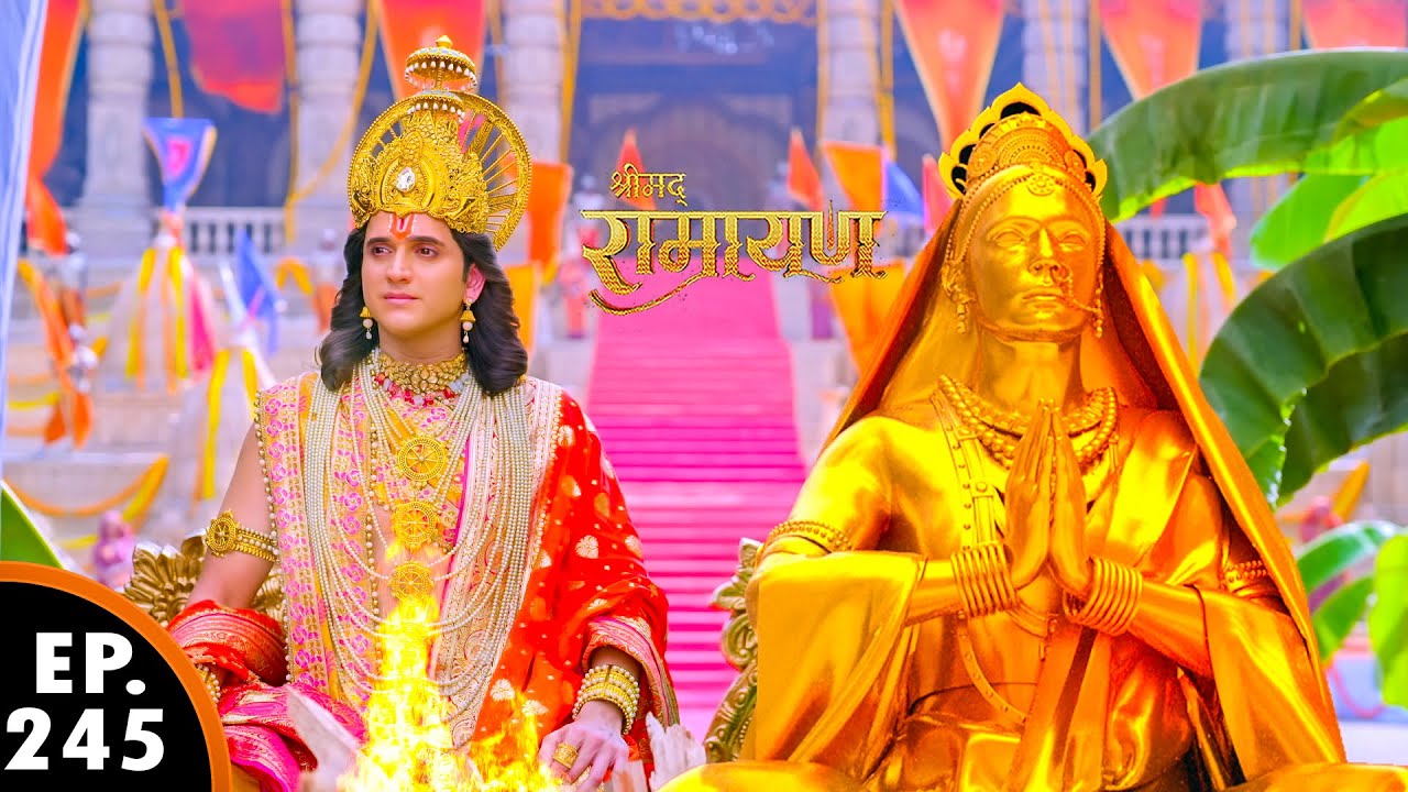 प्रभु राम ने माता सीता के मूर्ति संग किया पूजा | Shrimad Ramayan | श्रीमद् रामायण | Ep 245- Full Ep