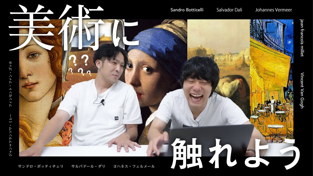 【教養】なかむら、大人だけど美術がわからない。【9番街レトロ】
