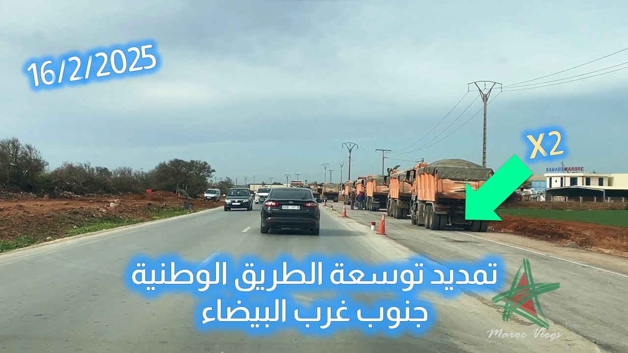تمديد توسعة الطريق الوطنية جنوب غرب البيضاء