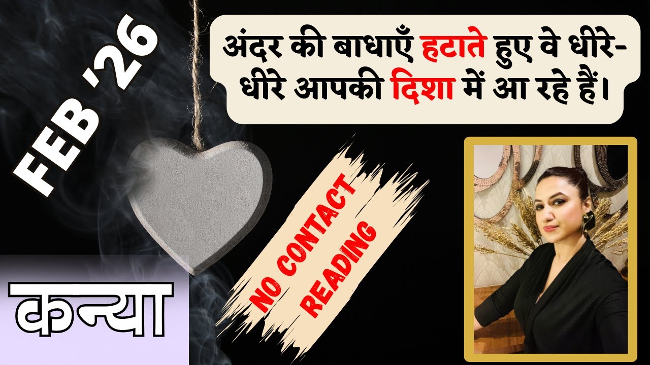 VIRGO ♍️ || NO CONTACT READING || कन्या राशिफल