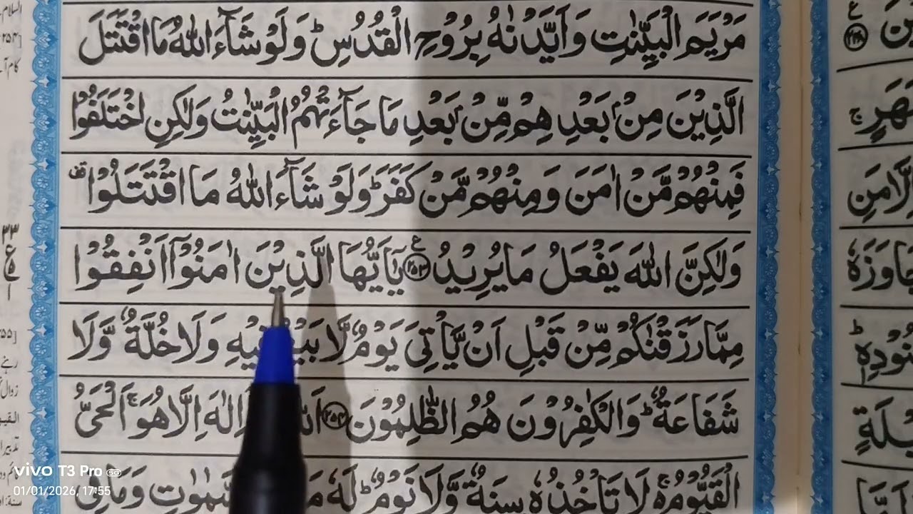 Quran class 56| how to learn surah baqarah 🕌 Qur'an learning with tajveed कुरआ न पढ़ना सीखें #viral