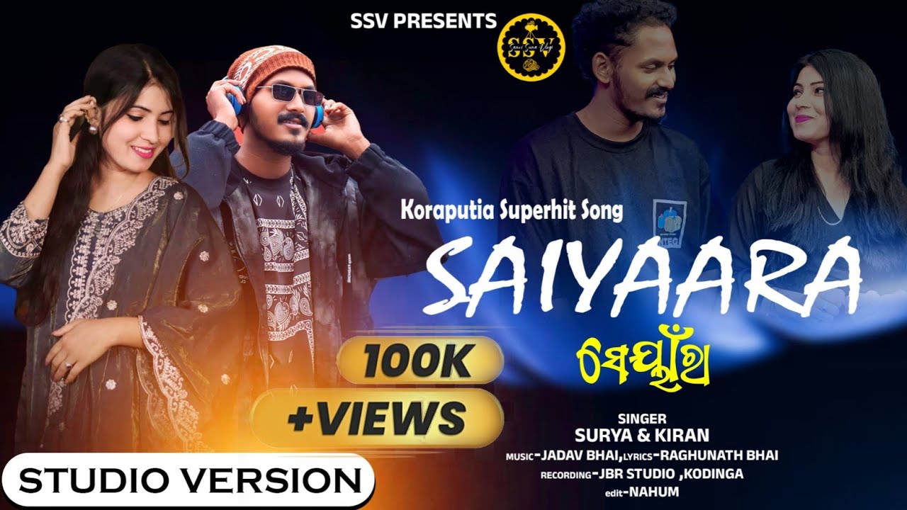 SAIYAARA Koraputia Superhit Song//ସେୟୗରା Singer SURYA & KIRAN