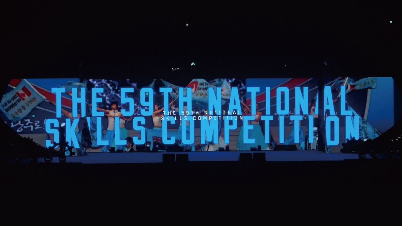 2024 경상북도 제 59회 전국기능경기대회 | National Skills Competition |  화천