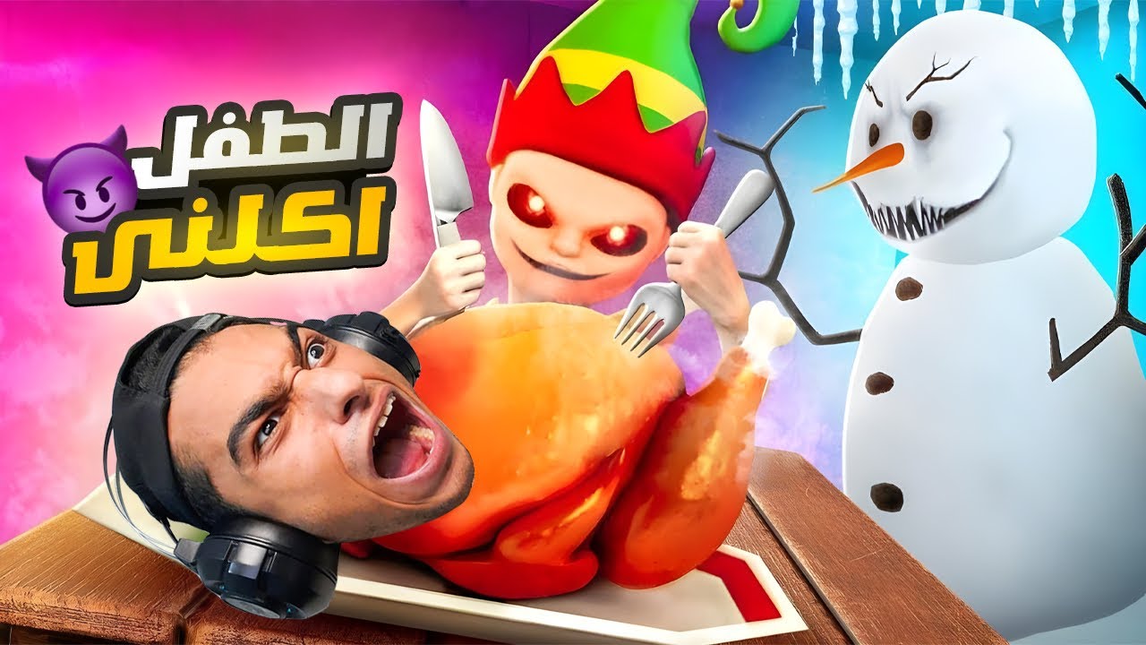 انا بقيت اب الي طفل مجنون شيطاني عنده روح شريره التحديث الجديد من لعبه الطفل😳 | baby in yellow