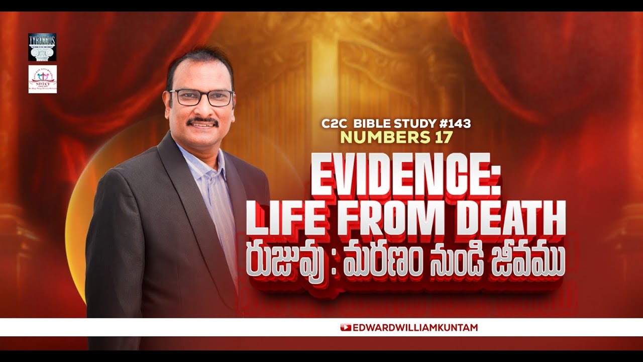 C2CBS #143| Numbers 17|Evidence: Life from Death రుజువు: మరణం నుండి జీవము | Edward W Kuntam