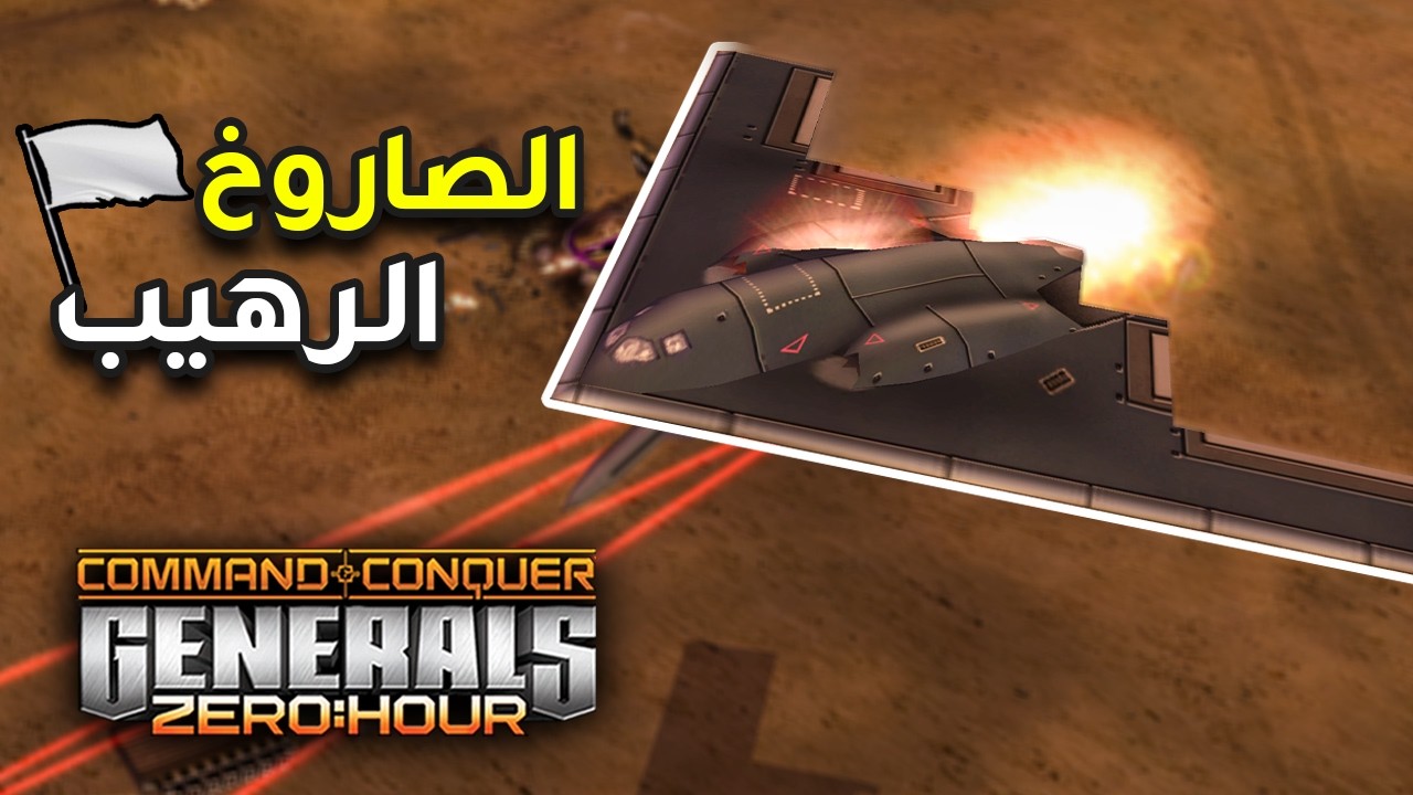 معركة طاحنة بين كبار المحترفين بنهاية غير متوقعة (جنرال زيرو أور)✌️🔥
