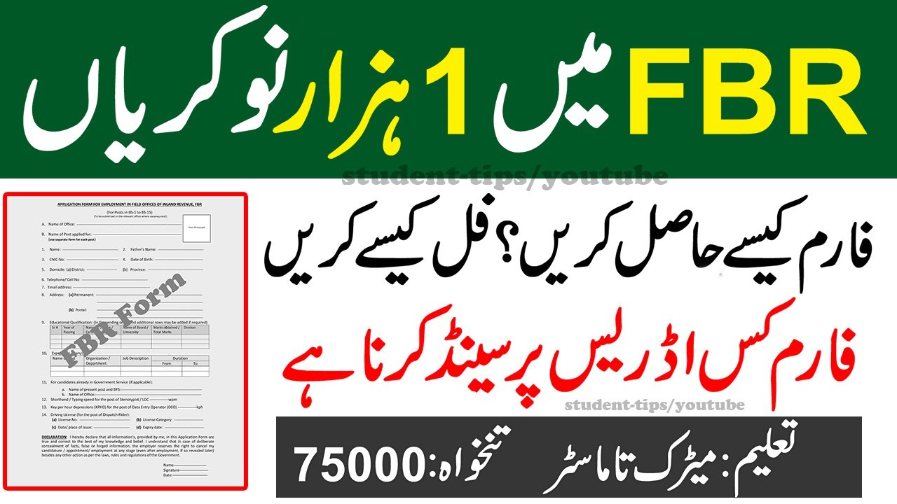 FBR JOBS 2021 || How to fill FBR applications forms and send ? Full details