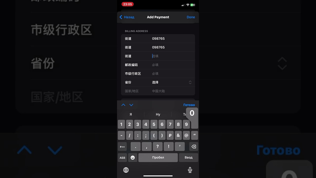 Туториал как скачать китайский TikTok через App Store