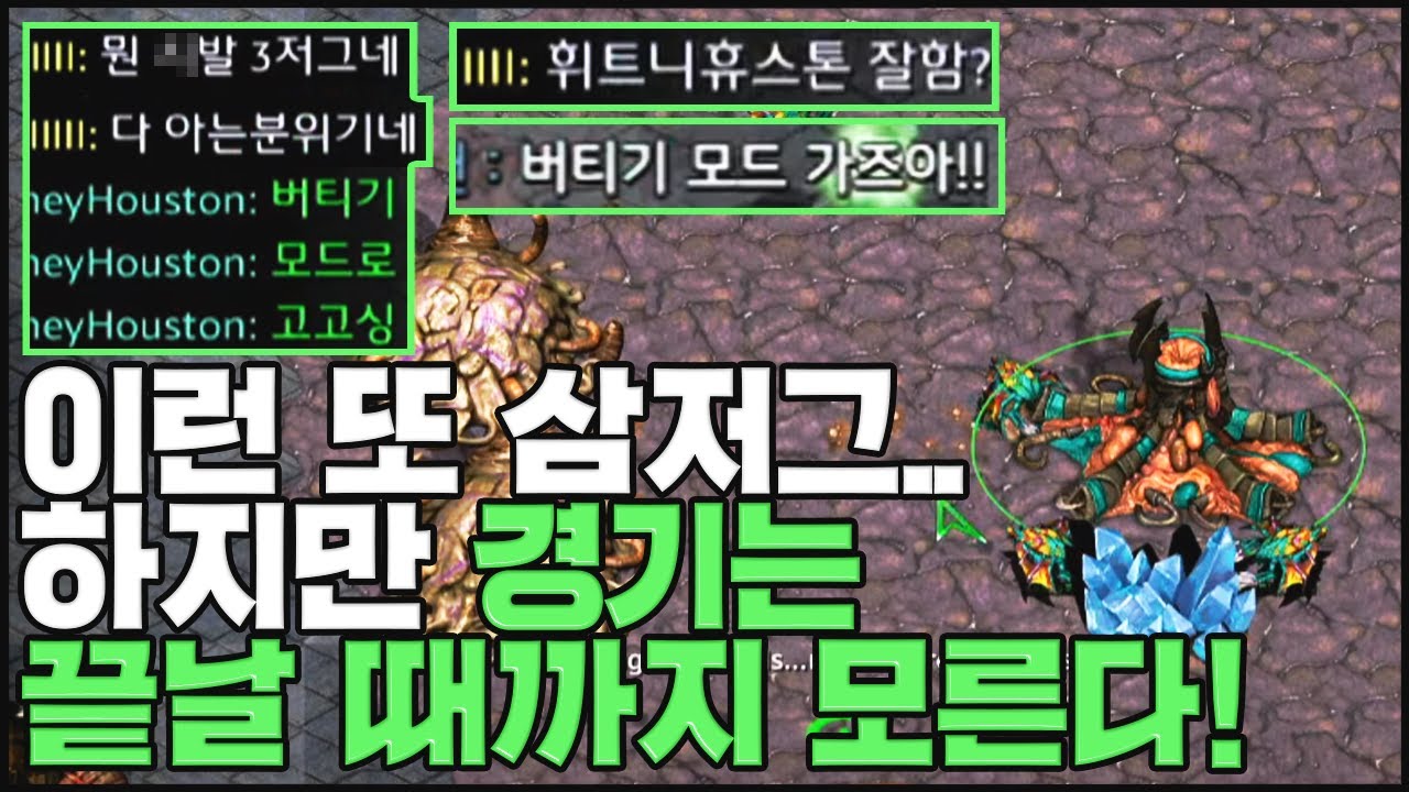 삼저그, 우리 끝까지 완주하자!