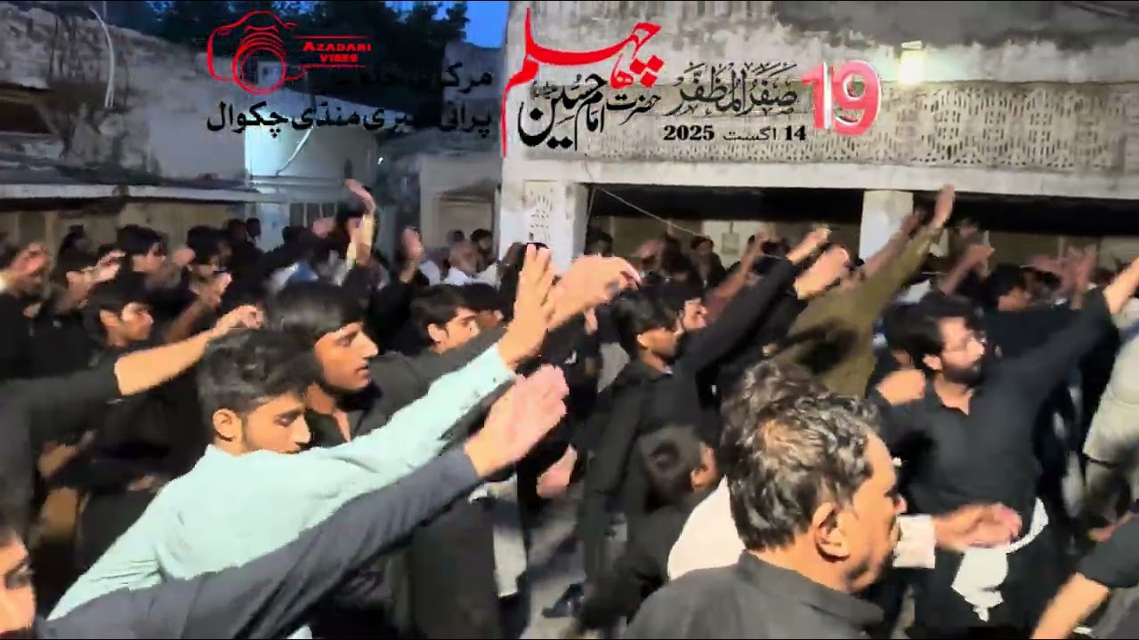 19 Safar 2025 Purani Sabzi Mandi Chakwal #safar #matamdari #pursa #azadari #coverage #arbaeenjuloos 