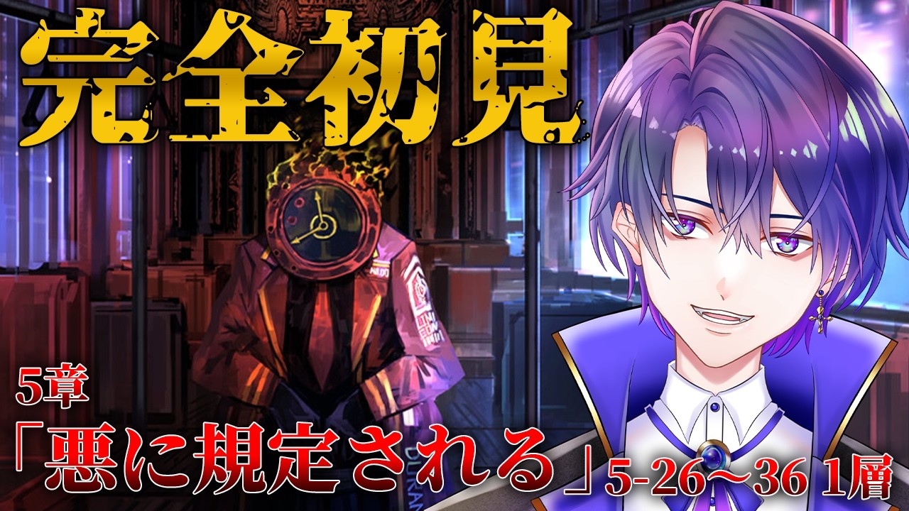 【LimbusCompany】5章攻略！いざロボトミー支部内へ！完全初見リンバスカンパニー！5章「悪に規定される」5-26～【魔法人形レイジ/Vtuber】