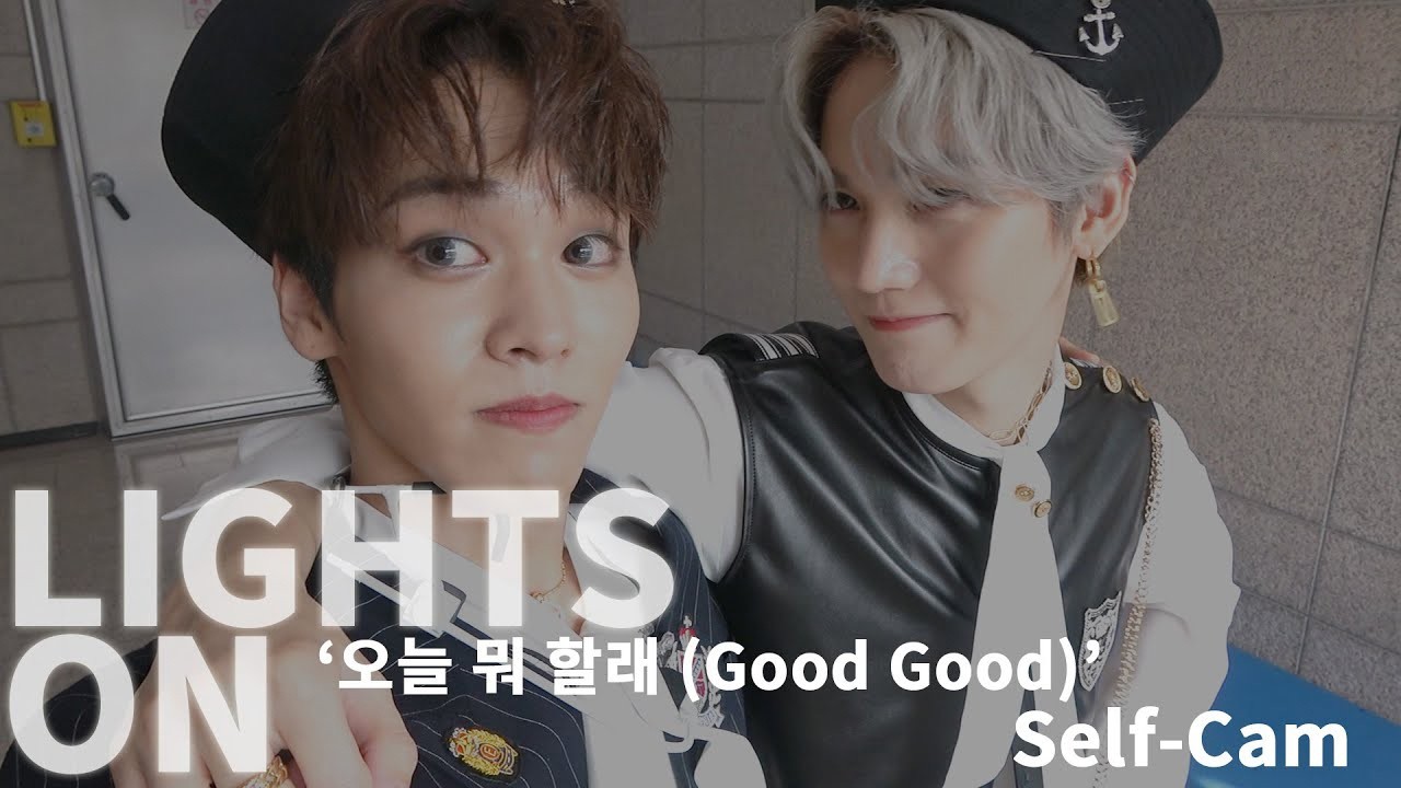 [LIGHTS ON] Ep.75 '오늘 뭐 할래 (Good Good)' Self-Cam