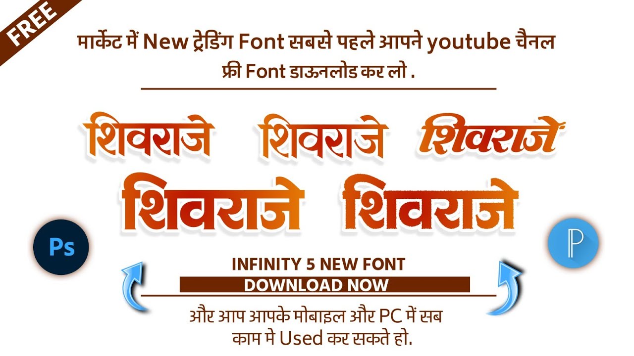 Infinity all new  free download | infinity all download | #infinitynewfontfreedownload2025