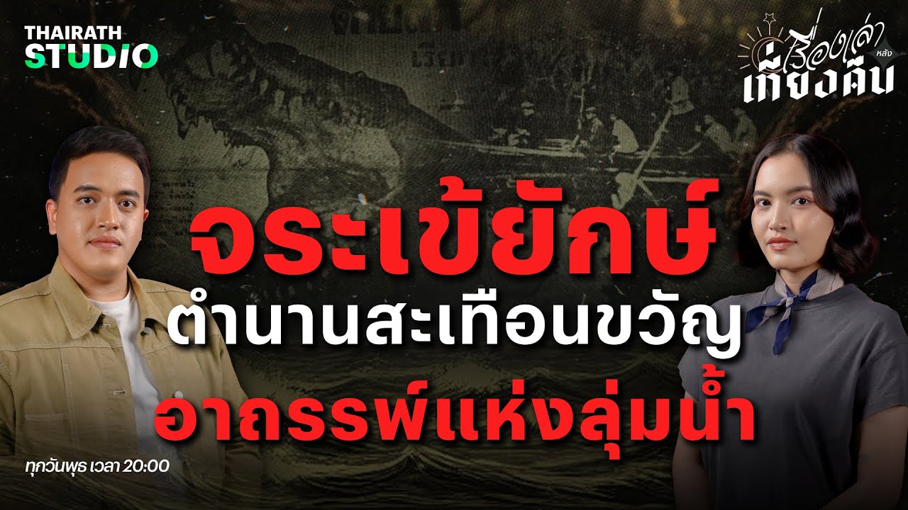 เรื่องเล่าสุดสยอง ของ 