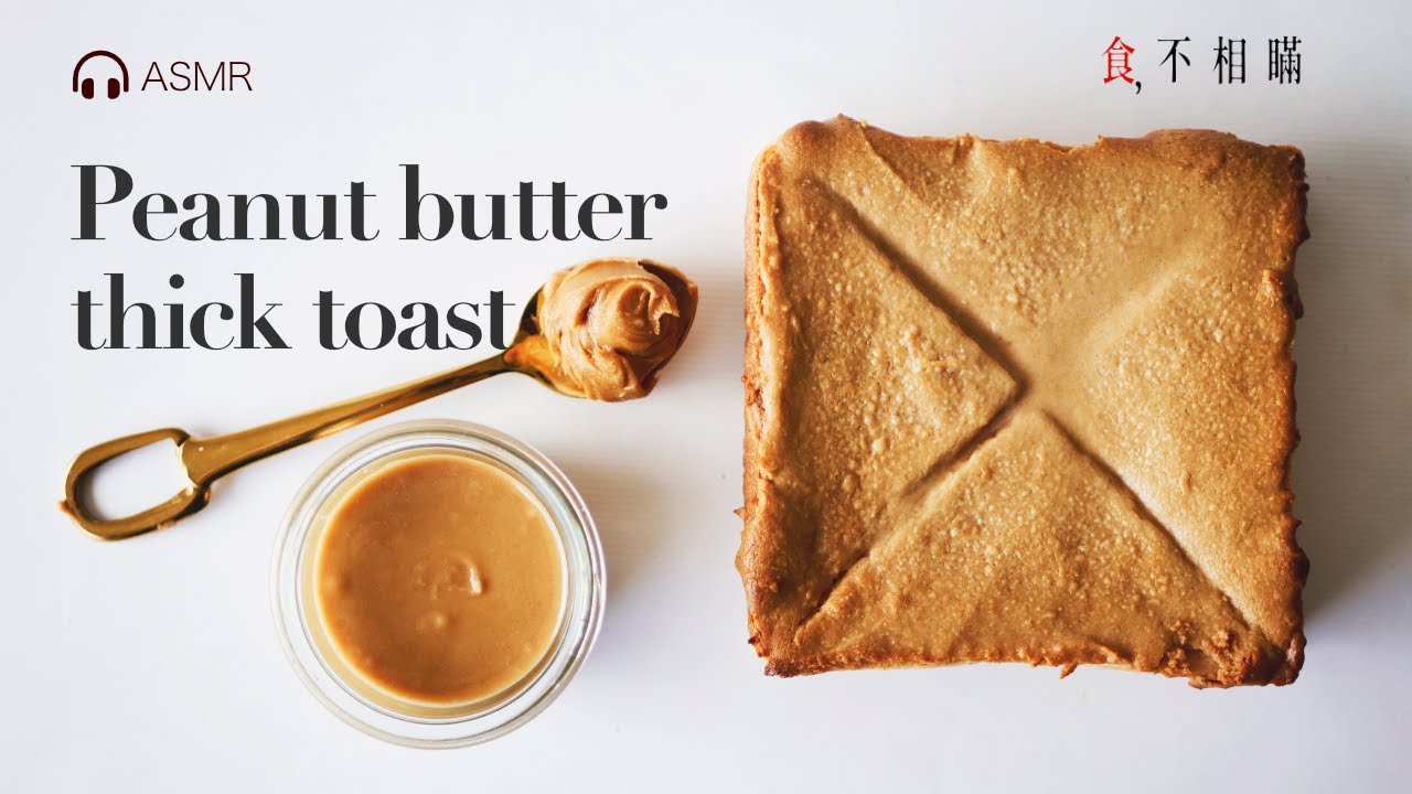 Taiwanese Style Creamy, Smooth Peanut Butter Thick Toast Recipe. (ASMR)