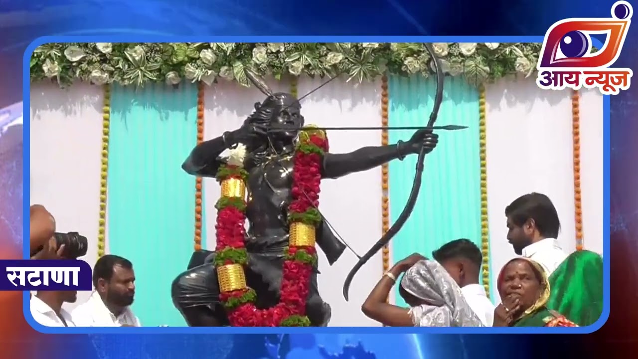 भगवान विर एकलव्य जयंतीनिमित्त सटाणा ताहाराबाद नाक्यावरून भव्य मिरवणूक