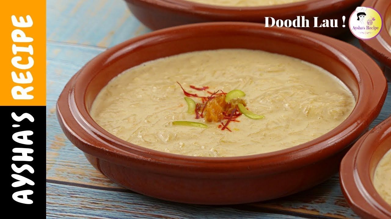 গুড় দিয়ে লাউয়ের পায়েস / দুধলাউ / দুধকদু | Dudh Lau,Doodh Kodu,Lauyer Payesh, Lauki  Kheer Recipe