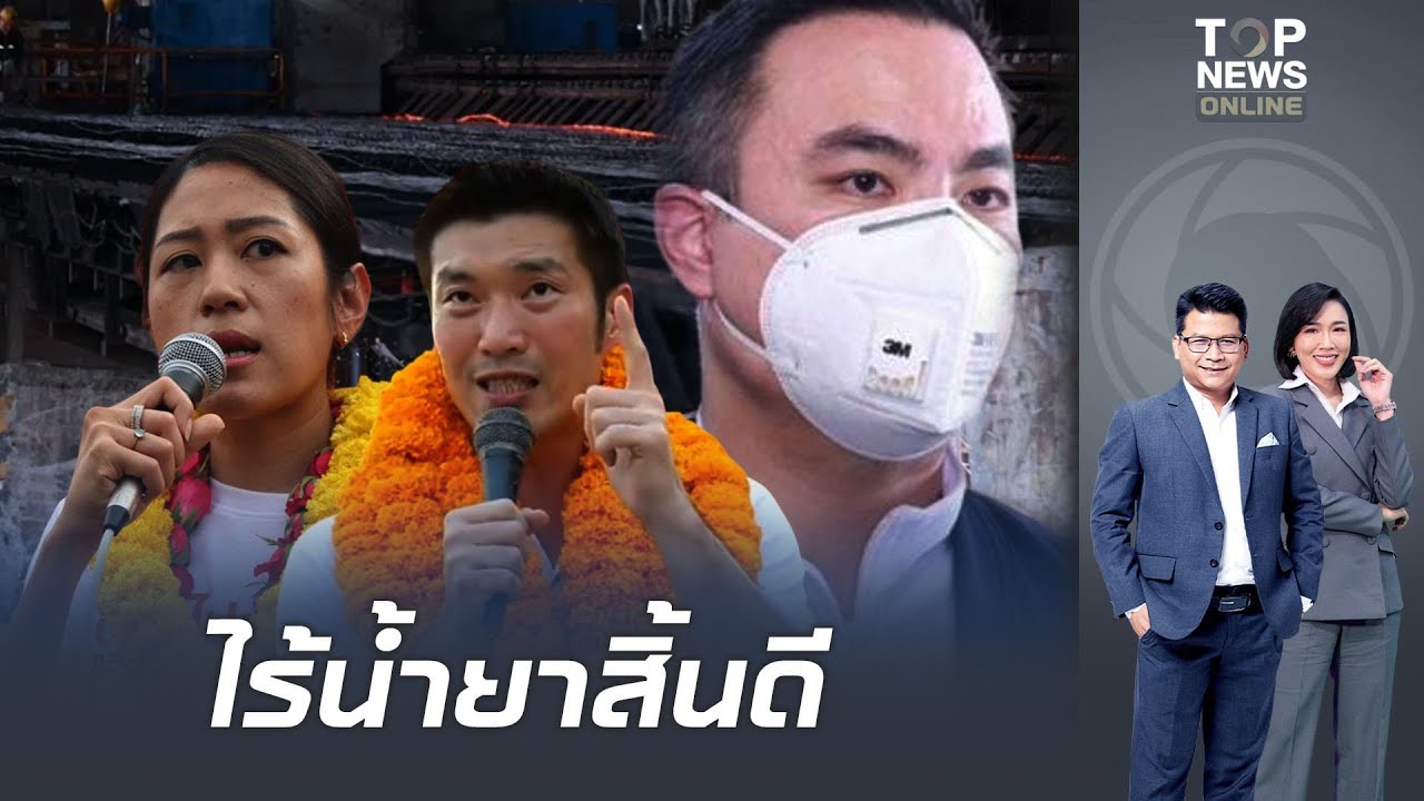กล้าโม้ก็กล้าแฉ 