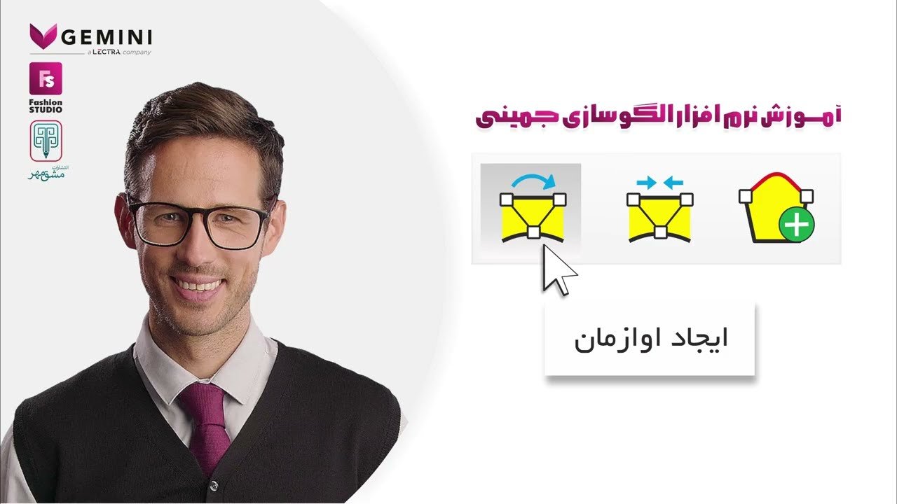 ایجاد اوازمان